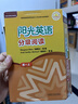 陽(yáng)光英語(yǔ)分級閱讀 中學(xué)初中高中英語(yǔ)課外讀物 外研社 高一上(9冊讀物+1冊指導) 曬單實(shí)拍圖
