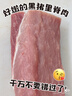 【180天白豬】冷鮮豬小里脊340g 曬單實(shí)拍圖