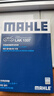 馬勒（MAHLE）空氣濾芯濾清器LX5077奧迪A6L(C8)/奧迪A7 2.0T 45T 19年后 曬單實(shí)拍圖
