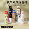 杯具熊（BEDDYBEAR）銳氣雙飲蓋運動(dòng)保溫杯男女吸管水杯大容量學(xué)生杯子西高地600ML紅 曬單實(shí)拍圖