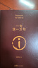【京東自營(yíng)現貨】一句頂一萬(wàn)句  咸的玩笑 劉震云京東自營(yíng) 贈人物關(guān)系表 茅盾文學(xué)獎獲得者劉震云作品， 一日三秋、一地雞毛 文學(xué)小說(shuō) 一句頂一萬(wàn)句正版書(shū) 曬單實(shí)拍圖