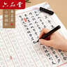六品堂毛筆字帖小楷臨摹字帖練字帖楷書(shū)抄寫(xiě)成人鋼筆式毛筆專(zhuān)用軟筆書(shū)法初學(xué)者入門(mén)套裝【彩宣6款合集】 曬單實(shí)拍圖
