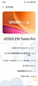 vivo iQOO Z10 Turbo Pro 12GB+256GB 云海白 第四代驍龍8s 120W超快閃充 電競手機 國家補貼 曬單實(shí)拍圖