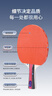 紅雙喜（DHS） SH橫直對拍初學(xué)者訓練比賽乒乓球拍橫直套裝01 曬單實(shí)拍圖