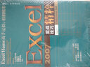 Excel 2007實(shí)戰技巧精粹（附贈光盤(pán)1張）（異步圖書(shū)出品） 曬單實(shí)拍圖