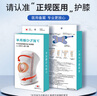 Mccofi日本護膝運動(dòng)半月板損傷防護醫用滑膜炎膝蓋積液保暖關(guān)節固定支具 曬單實(shí)拍圖