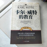 【9.9元特價(jià)專(zhuān)區】卡爾威特的教育全書(shū) 斯托夫人的教育蒙臺梭利的教育 向著(zhù)明亮那方教育孩子的書(shū)籍 親子教育暢銷(xiāo)書(shū)籍 0-3-6-12歲兒童教育兒童心理學(xué)書(shū)籍 育兒百科書(shū)籍 家庭教育書(shū)籍 育兒書(shū) 卡爾威 曬單實(shí)拍圖