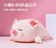 名創(chuàng  )優(yōu)品（MINISO）小豬B-BO翅膀款趴毛絨公仔玩具玩偶抱枕娃娃靠枕生日禮物女 曬單實(shí)拍圖