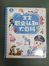寶寶巴士安全認知+職業(yè)認知 兒童百科套裝禮盒【2冊】?jì)和L本2-3歲點(diǎn)讀繪本安全教育 寶寶巴士點(diǎn)讀書(shū)本 曬單實(shí)拍圖