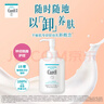 珂潤（Curel）保濕修護卸妝乳200ml 溫和卸妝滋潤肌膚護膚品敏感肌適用 曬單實(shí)拍圖