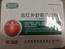 布衣世慈肩周炎貼膏頸椎病腰椎間盤(pán)突出貼膏關(guān)節骨質(zhì)增生遠紅外舒筋活血貼 1盒10貼 曬單實(shí)拍圖