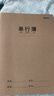 晨光（M&G）文具16K單行本 學(xué)生練習本記事本筆記本子 牛皮紙軟抄本課堂作業(yè)本10本F16360B開(kāi)學(xué)必備 曬單實(shí)拍圖