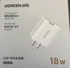 綠聯(lián)5v1a充電頭器USB插座頭適用蘋(píng)果iPhone17/16/15/14華為小米榮耀OPPO安卓等手機手表耳機電源適配器 曬單實(shí)拍圖