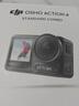大疆 DJI Osmo Action 4靈眸運動(dòng)相機摩托車(chē)山地公路騎行潛水防抖戶(hù)外vlog便攜式4k旅游 曬單實(shí)拍圖