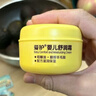 愛(ài)護嬰兒面霜舒潤霜男女兒童霜保濕新生兒面霜BB潤膚霜小黃瓶40g 曬單實(shí)拍圖