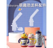 BABYCARE DOCTOR適配babycare恐龍保溫杯配件bbc水杯吸管配件直飲海鷗閥吸嘴蓋子 【帶塞版】直飲空心嘴2個(gè) 曬單實(shí)拍圖