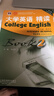 【用過(guò)的書(shū) 少量筆跡】 大學(xué)英語(yǔ) 精讀2學(xué)生用書(shū) 第3版 翟象俊 上海外語(yǔ)教育出版社 曬單實(shí)拍圖