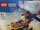 樂(lè )高（LEGO）積木玩具 城市組 60411消防直升機5歲+兒童玩具生日禮物 曬單實(shí)拍圖