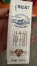 蒙牛特侖蘇純牛奶250ml*16盒 家庭早餐 送禮盒裝 曬單實(shí)拍圖
