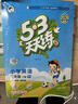 【現貨】官方自營(yíng) 2026春季53天天練小學(xué)英語(yǔ)二年級下冊RP人教PEP版五三天天練53天天練5.3天天練5· 曬單實(shí)拍圖