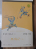 西游記 人教版快樂(lè )讀書(shū)吧五年級下冊 曹文軒、陳先云主編 語(yǔ)文教科書(shū)配套書(shū)目 曬單實(shí)拍圖
