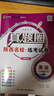 2026版陜西省真題圈七八九年級上冊數學(xué)北師大版陜西名校練考試卷789年級連考試卷單元測試卷月考卷期中期末測試卷專(zhuān)項測試卷下冊 八年級下冊 英語(yǔ):人教版 曬單實(shí)拍圖