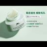 植物醫生白茶面霜細致毛孔控油補水保濕潤膚霜50g 曬單實(shí)拍圖
