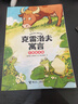 全套3冊 中國古代寓言故事三年級下冊課外書(shū)必讀正版伊索克雷洛夫寓言大全集拉封丹快樂(lè )讀書(shū)吧3下老師推薦閱讀經(jīng)典書(shū)籍配套人教版閱美草原 【全套3冊】三年級下冊必讀正版 送考點(diǎn) 曬單實(shí)拍圖