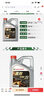 嘉實(shí)多（Castrol）嘉效單次小保養卡 5W-30 SP/GF-6 4L 含機油+機濾+工時(shí) 汽車(chē)保養 曬單實(shí)拍圖