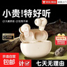 曦躍辰【京東物流】短柄藍牙耳機2026新款超長(cháng)續航高音質(zhì)無(wú)線(xiàn)降噪高顏值迷你運動(dòng)低延遲適用蘋(píng)果華為小米 膚色【萬(wàn)元柏林之音+通話(huà)降噪+5.4芯片】超長(cháng)續航 曬單實(shí)拍圖