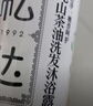松達嬰兒沐浴露洗發(fā)水兒童山茶油低泡無(wú)硅油 300ml 曬單實(shí)拍圖