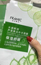 法蘭琳卡蘆薈黃瓜補水面膜保濕舒緩25ml*10片 曬單實(shí)拍圖