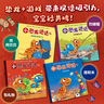 【官方旗艦店】小恐龍達達 恐龍達達全新故事 為2-5歲孩子設計  14種語(yǔ)言熱銷(xiāo)全球 系列中文版銷(xiāo)量破百萬(wàn)? 曬單實(shí)拍圖