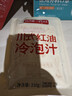 川式紅油冷泡汁1.05kg（210g*5） 1.05kg（210g*5） 曬單實(shí)拍圖