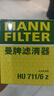 曼牌濾清器（MANNFILTER）機油濾清器機油濾芯HU711/6Z奔馳A級B級C級E級GLE/英菲尼迪Q30Q50 曬單實(shí)拍圖
