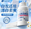 SnowDream日本漂白劑白色衣服還原劑串色染色漂白粉去黃洗白衣服神器300g 曬單實(shí)拍圖
