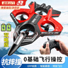 麥格萌兒童玩具男孩遙控飛機泡沫無(wú)人機男童戰斗機6-12歲六一兒童節禮物 特技戰斗機-紅[四電機+雙電續航] 小學(xué)生8-9-10歲61六一兒童節禮物 曬單實(shí)拍圖