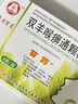 百靈鳥(niǎo) 雙羊喉痹通顆粒10g*6袋 清熱解毒利咽止痛急性咽炎急性扁桃體炎咽喉腫痛 曬單實(shí)拍圖