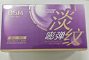 歐詩(shī)漫（OSM）【李沛恩推薦】小紫彈次拋精華抗皺修護緊致舒緩護膚品60支 曬單實(shí)拍圖