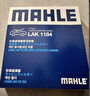 馬勒（MAHLE）空氣濾芯濾清器LX4160(邁騰B8全新帕薩特途觀(guān)L途安L速派1.8T/2.0T 曬單實(shí)拍圖