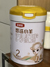 伊利金領(lǐng)冠悠滋小羊(低敏好吸收)2段6-12月羊奶粉700g新老包裝隨機發(fā) 曬單實(shí)拍圖