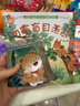 新華正版 【全40冊】小熊寶寶繪本系列第一輯0-3-6歲嬰兒寶寶幼兒童早教啟蒙認知親子睡前有聲伴讀故事書(shū)好習慣養成系列繪本 湖北新華書(shū)店旗艦店 【全套40冊】小熊寶寶第一輯 曬單實(shí)拍圖