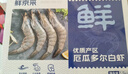 鮮京采 厄瓜多爾白蝦 凈重3斤/盒 特大號20-30規格   30-45只/盒 曬單實(shí)拍圖