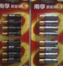 南孚5號24粒+7號16粒電池 混合裝堿性聚能環(huán)5代40粒家庭裝適用耳溫槍/血糖儀/無(wú)線(xiàn)鼠標/遙控器/掛鐘等 曬單實(shí)拍圖