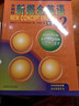 新東方 【智慧版】新概念英語(yǔ)1234全套新版教材學(xué)生用書(shū) 【智慧版】新概念英語(yǔ)2 曬單實(shí)拍圖
