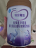 iSainte圣桐特醫特愛(ài)敏佳部分水解奶粉嬰幼兒0-12個(gè)月乳蛋白過(guò)敏700g*6罐 曬單實(shí)拍圖