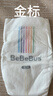 bebebus金標安睡紙尿褲超薄透氣尿不濕新生兒安睡一整夜M36片 曬單實(shí)拍圖