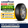 固特異（Goodyear）汽車(chē)輪胎 225/60R17 99V AMG SUV 安乘SUV 適配 風(fēng)光580智跑 曬單實(shí)拍圖