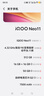 vivo iQOO Neo11 16GB+512GB 疾影黑2K 144Hz珠峰屏 驍龍8至尊版  國家補貼iqooneo11學(xué)生游戲電競手機 曬單實(shí)拍圖