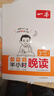 一本小學(xué)生語(yǔ)文半小時(shí)晚讀三年級下學(xué)期全4冊 2026晨讀晚誦每日一讀好詞好句寫(xiě)作素材積累閱讀同步訓練 曬單實(shí)拍圖